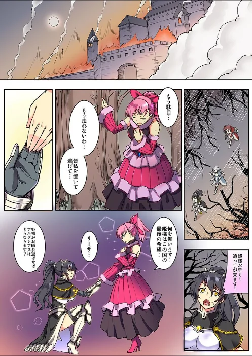 女騎士・純潔巫女ド下品陥落 【デジタル特装版】/ジョニー tomoshiki 嬉野めぐみ/2023-11-15【k178adrrn01602】 試し読みサンプル 4ページ目