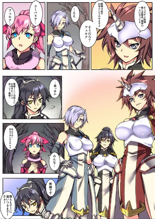 女騎士・純潔巫女ド下品陥落 【デジタル特装版】/ジョニー tomoshiki 嬉野めぐみ/2023-11-15【k178adrrn01602】 試し読みサンプル 5ページ目