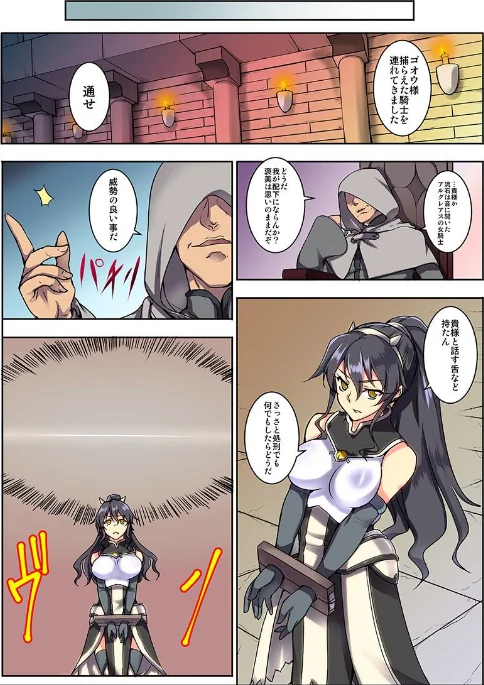 女騎士・純潔巫女ド下品陥落 【デジタル特装版】/ジョニー tomoshiki 嬉野めぐみ/2023-11-15【k178adrrn01602】 試し読みサンプル 7ページ目