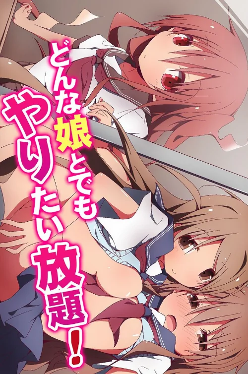 どんな娘とでもやりたい放題!/状態異常(毒) ヴァニラCREAM まんじゅうろう 日高空/2024-06-16【k178adrrn01722】 試し読みサンプル 2ページ目