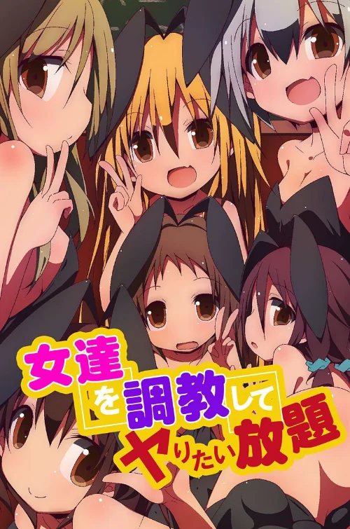 女達を調教してヤりたい放題/状態異常(毒) ゆうきつむぎ 秋山藤乃 chro/2024-08-04【k178adrrn01758】 試し読みサンプル 2ページ目