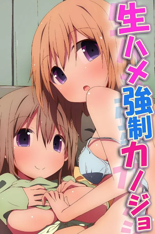 生ハメ強●カノジョ/状態異常(毒) 胡高ベル 炎℃れす タイダーマン/2024-08-18【k178adrrn01778】 試し読みサンプル 2ページ目