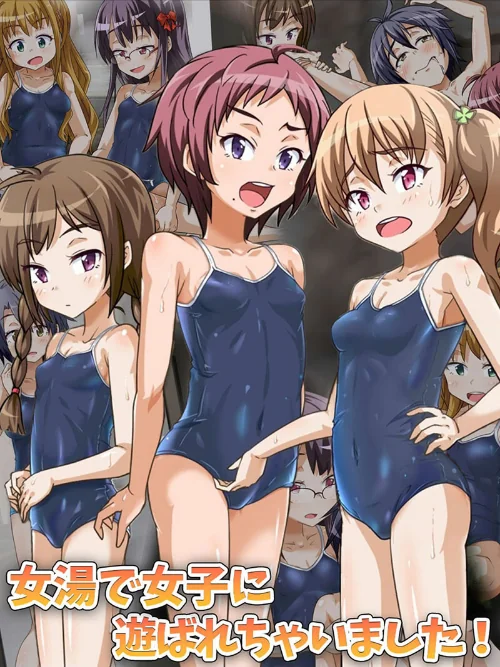 女湯で女子に遊ばれちゃいました!/華屋 Sandy Candy/2024-08-02【k187afrnt08338】 試し読みサンプル 2ページ目