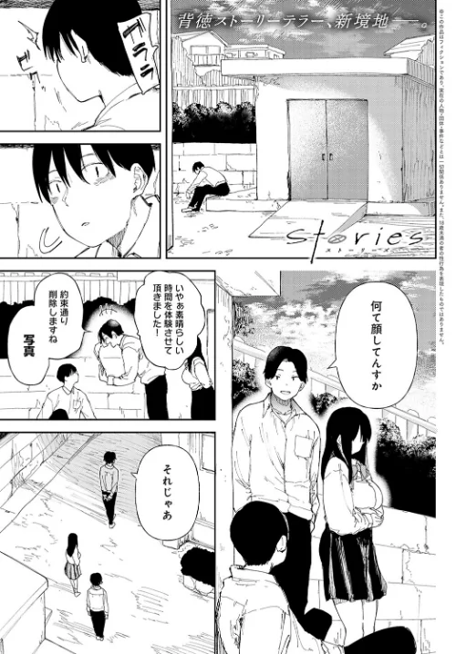 Stories(単話)/どえむたん/2022-09-20【k568agotp01317】 試し読みサンプル 2ページ目