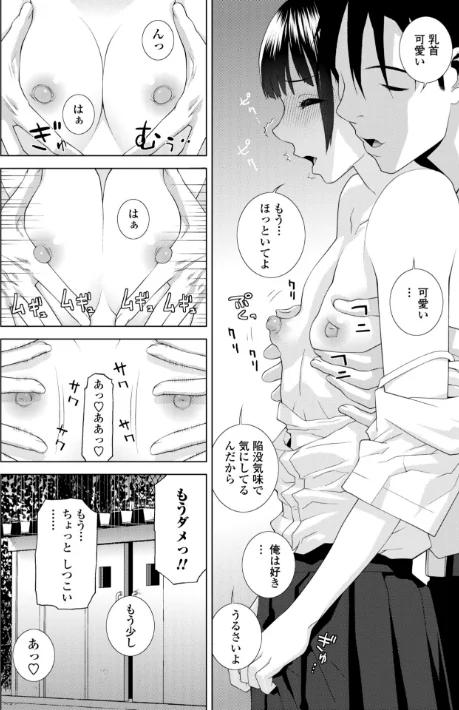 貧乳義妹(いもうと)を巨乳にして嫁にしてみた【電子版特典付き】/志乃武丹英/2020-08-06【k828askrm00516】 試し読みサンプル 8ページ目