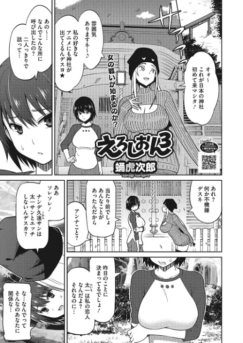 えろしおん(単話)/蛹虎次郎/2024-06-05【s011akamj02040】 試し読みサンプル 2ページ目