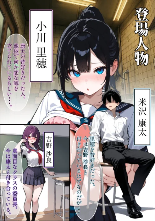 他校で噂のヤリマンちゃんが寝取りに来たので、仕方な〜くマ〇コを貸してもらった件【棒消し修正版】/エロマンガールズ/2026-07-19【s886atrlw00350】 試し読みサンプル 2ページ目