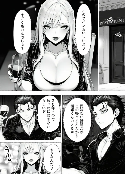 男が1%しかいない異世界で美少女ハーレムを作る話【棒消し修正版】/わんどーる/2026-07-29【s886atrlw00501】 試し読みサンプル 2ページ目