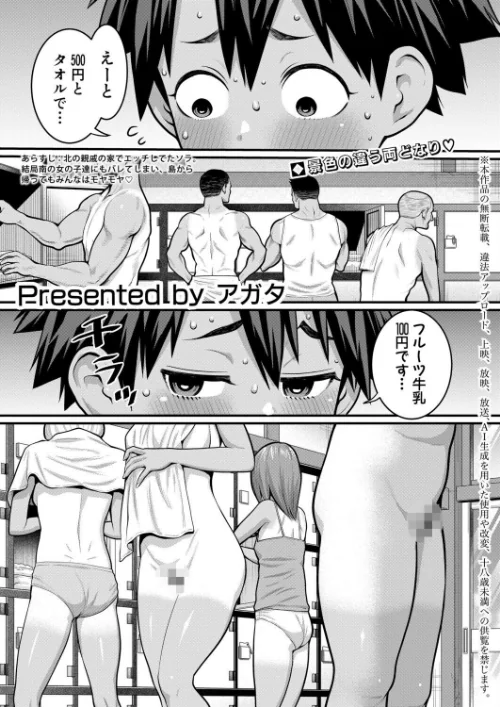 はだかぐらし(単話)/アガタ/2026-08-01【b079akroe01830】 試し読みサンプル 2ページ目