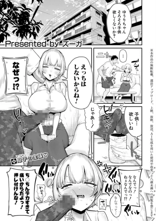 嫁はえっちしたくない（単話）/ズーガ/2026-08-01【b079akroe01838】 試し読みサンプル 2ページ目