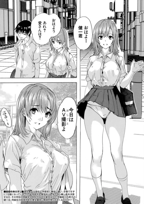 男は僕だけ!?全方位美女警報!!(単話)/奈塚Q弥 MUJIN編集部/2026-08-05【b104atint02632】 試し読みサンプル 2ページ目