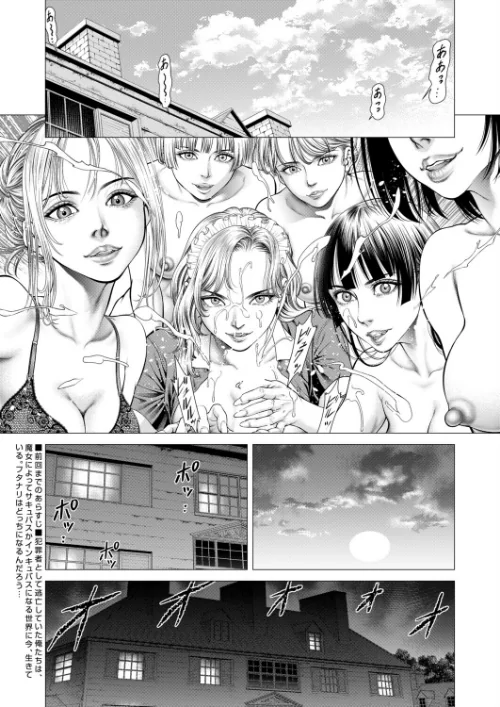Night of the『S』（単話）/香吹茂之 MUJIN編集部/2026-08-05【b104atint02639】 試し読みサンプル 2ページ目
