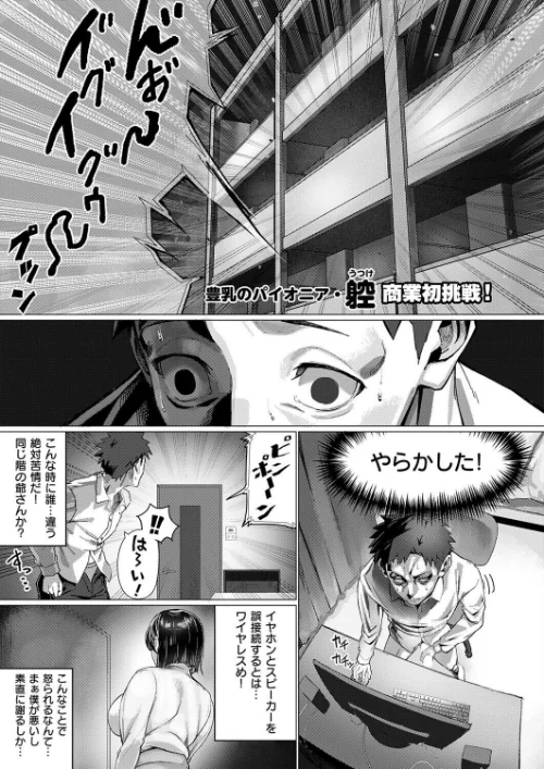 お隣さんのごアイサツ（単話）/ウツケ/2026-08-14【k568agotp13235】 試し読みサンプル 2ページ目