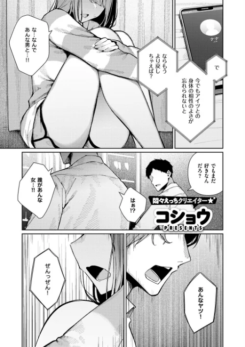 ナカよしふらすとれーしょん!(単話)/コショウ/2026-08-14【k568agotp13239】 試し読みサンプル 2ページ目