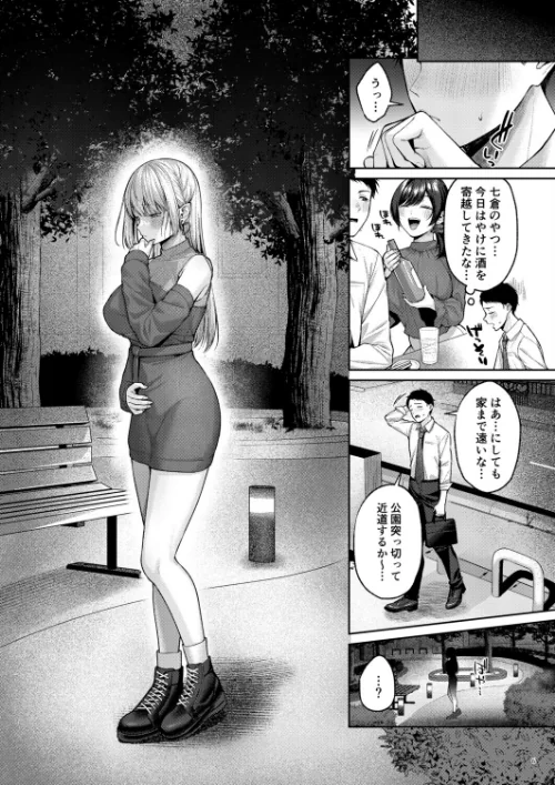 拾った金髪ギャルに振り回される暮らしも、案外悪くないのかもしれない。/diletta 柚十扇/2026-08-27【s544ahuat00021】 試し読みサンプル 2ページ目