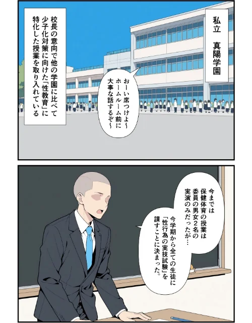 性交試験【モザイク版】/此処から/2026-08-09【s886atrlw00658】 試し読みサンプル 2ページ目