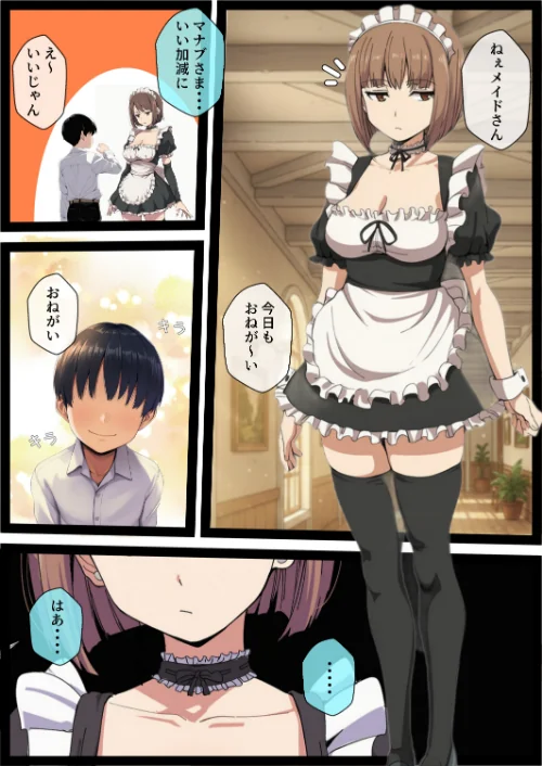 女体化しても不愛想なメイドだけどお坊ちゃんのいいなりSEXが俺をオンナに墜としていく【モザイク版】/AIでも愛はある/2026-08-10【s886atrlw00664】 試し読みサンプル 2ページ目