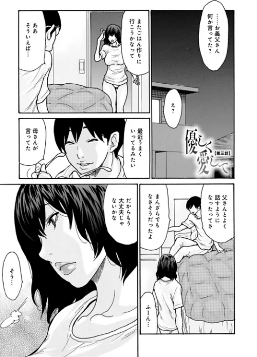 優しく愛して（単話）/葵ヒトリ/2026-09-11【b257bdmmg01722】 試し読みサンプル 2ページ目