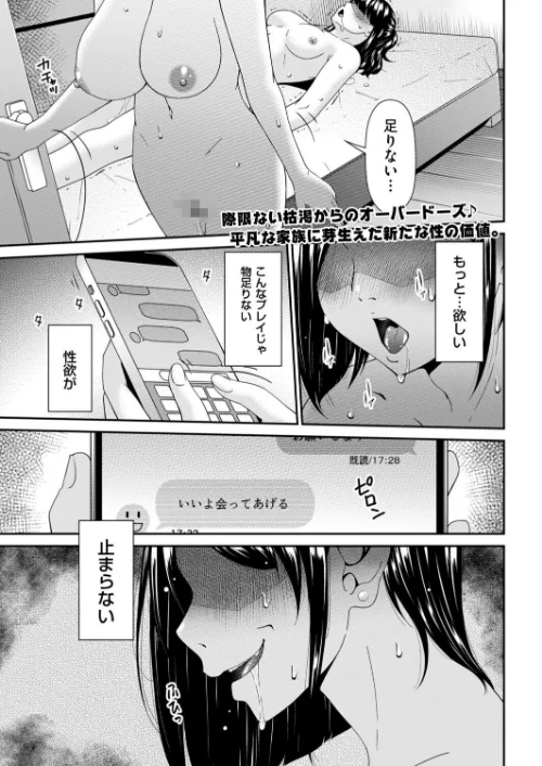 函ノ妻（単話）/唄飛鳥/2026-09-09【b390bleed05293】 試し読みサンプル 2ページ目