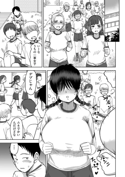 陰カプ（単話）/兼田麻生/2026-10-01【b390bleed05338】 試し読みサンプル 2ページ目